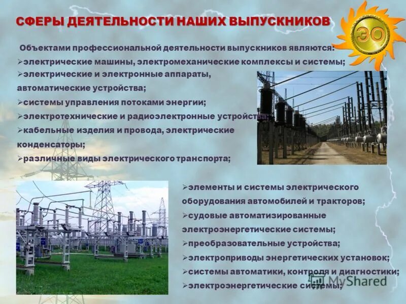 мониторинг асу тп scada. автоматизация и диспетчеризация зданий. автоматизированное проектирование радиоэлектронной аппаратуры. асу автоматизированные системы управления это. автоматизация производства.