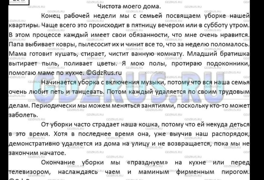 Сочинение по русскому 7 класс. Сочинение инструкция 7 класс русский язык ладыженская. Картины для сочинения 7 класс по русскому языку. Сочинение инструкция 7 класс русский язык ладыженская. Сочинение про уборку.