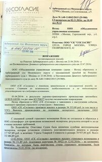 Кассация арбитраж