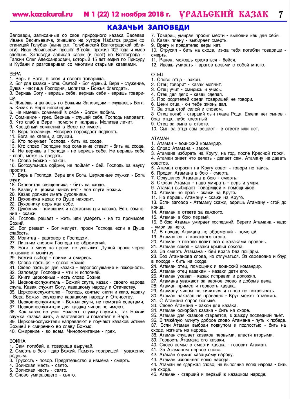 руки вверх атаман текст. атаман слова. звезда по имени солнце тект. аккорды песен. атаман текст песни.