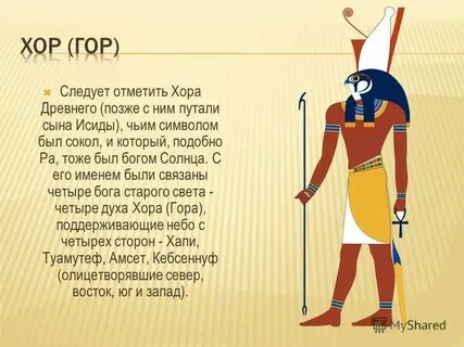 4 сына гора