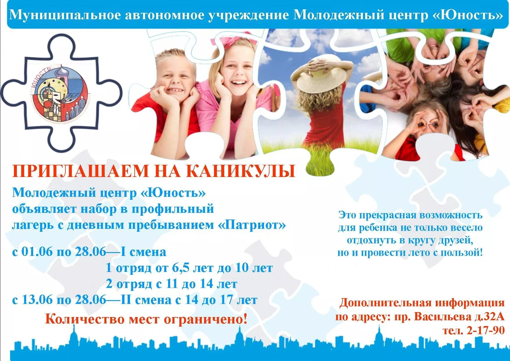Мау «молодежный центр «дивный» логотип. Создание молодежного центра презентация. Мау молодежный. Муниципальное автономное учреждение молодежной политики. Мку молодежный центр самарский.