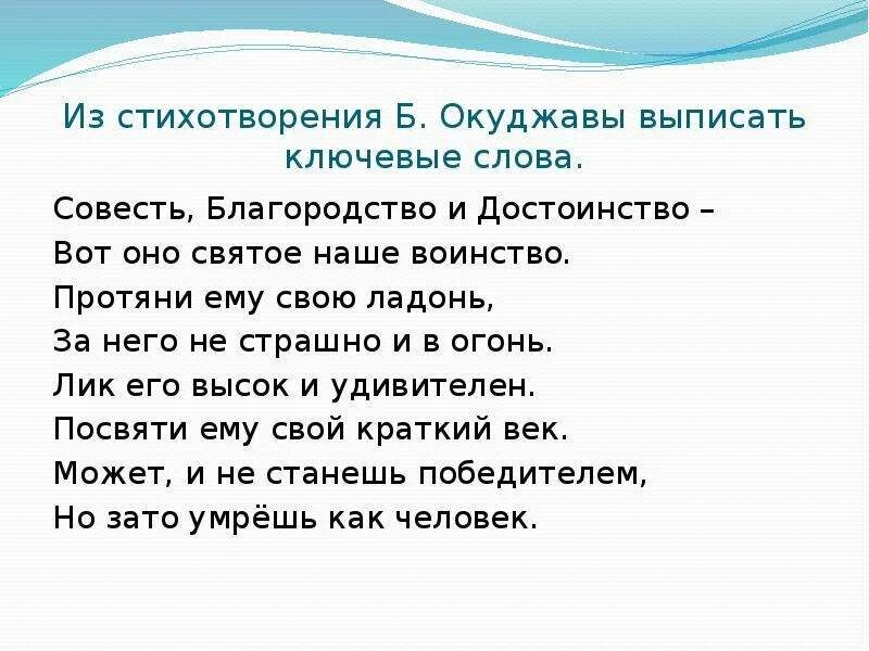 Стих про совесть. Стихотворение о совисте. Стихи о долге и совести. Стихи про совесть короткие. Совесть существительное