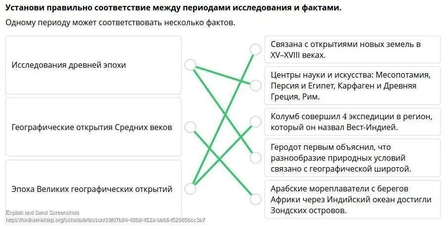 Установите соответствие ярлык. Установите правильное соответствие. Установить правильное соответствие сведений. Установи соответствия Греция. Установите соответствие между действиями.