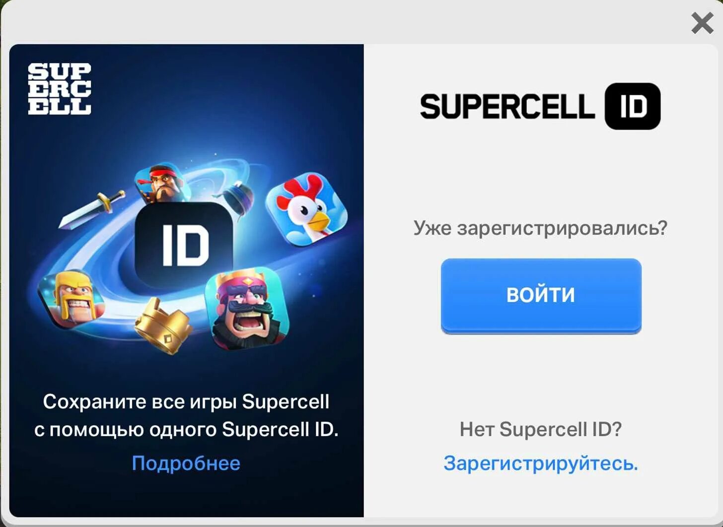 Суперселл ID. Суперселл аккаунты. Код суперселл айди БРАВЛ старс. Игры Supercell ID.