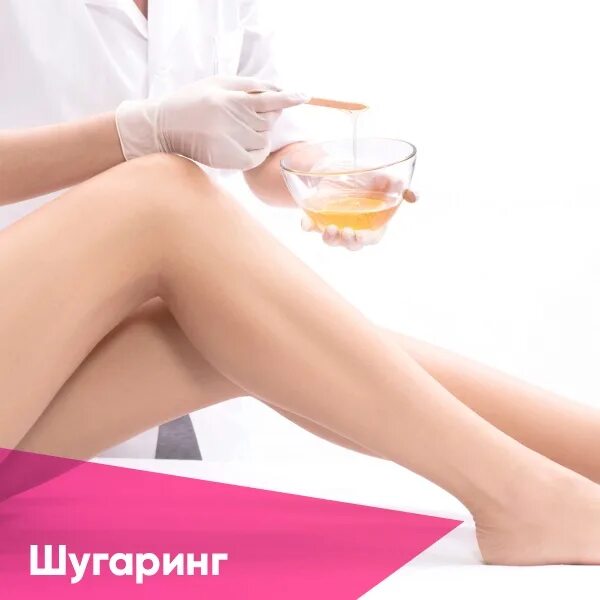 Курсы шугаринга спб