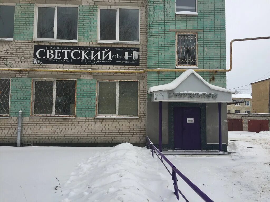 ул кирова дзержинск