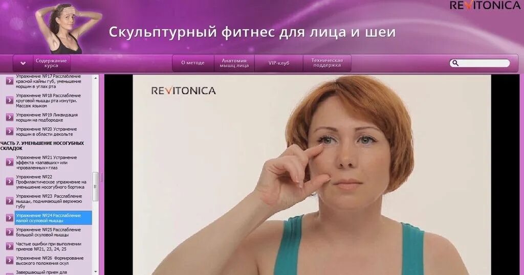 Упражнения для омоложения лица. Уроки ревитоники. Ревитоника упражнения для лица. Уроки ревитоники. Уроки ревитоники.