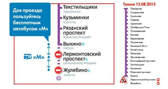 Гжель Выхино электричка маршрут. Выхино Москва остановки электричек. Станции от Выхино. Электрички от Выхино.