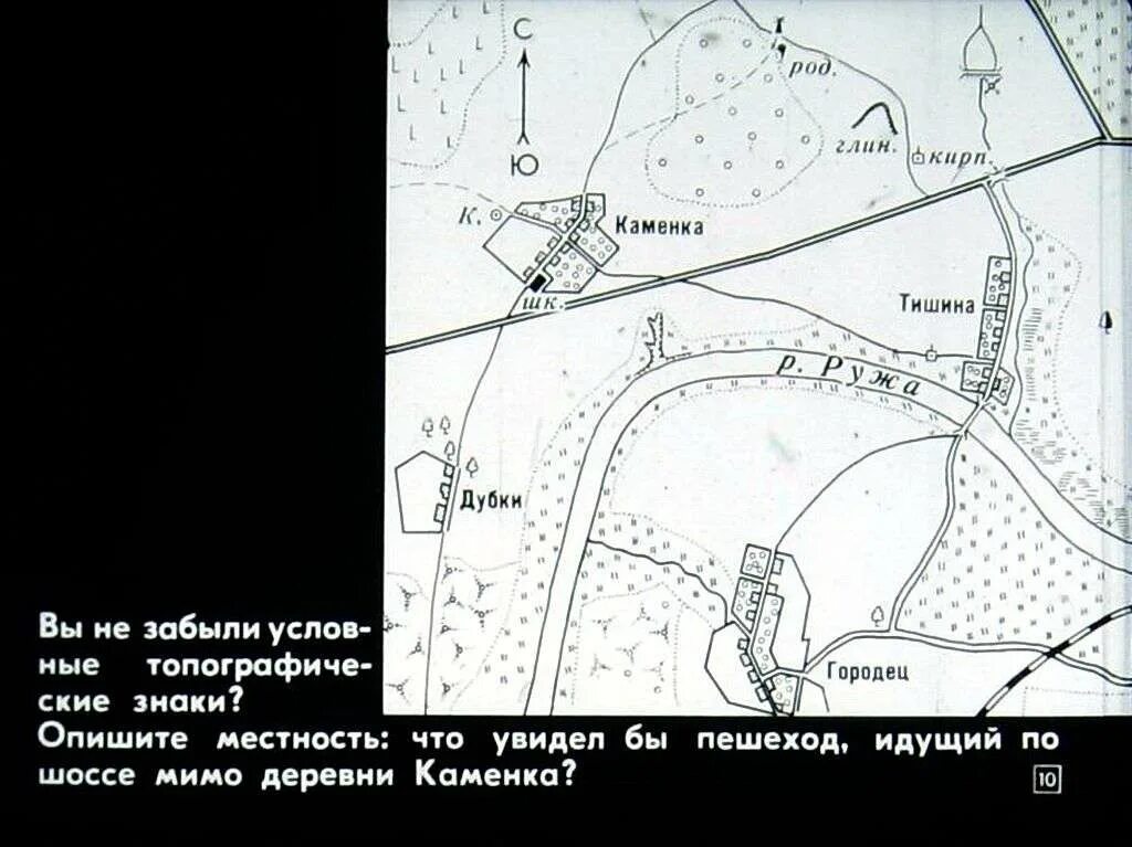План местности по сказке красная шапочка. План местности сказки. план местности сказки колобок. план сказочной местности. план местности колобка.