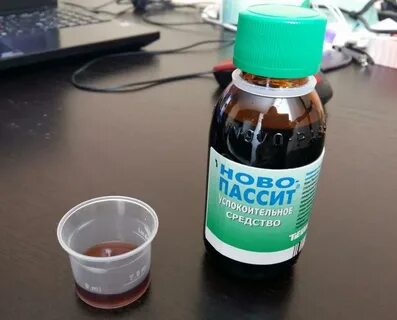 Успокаивающий сироп