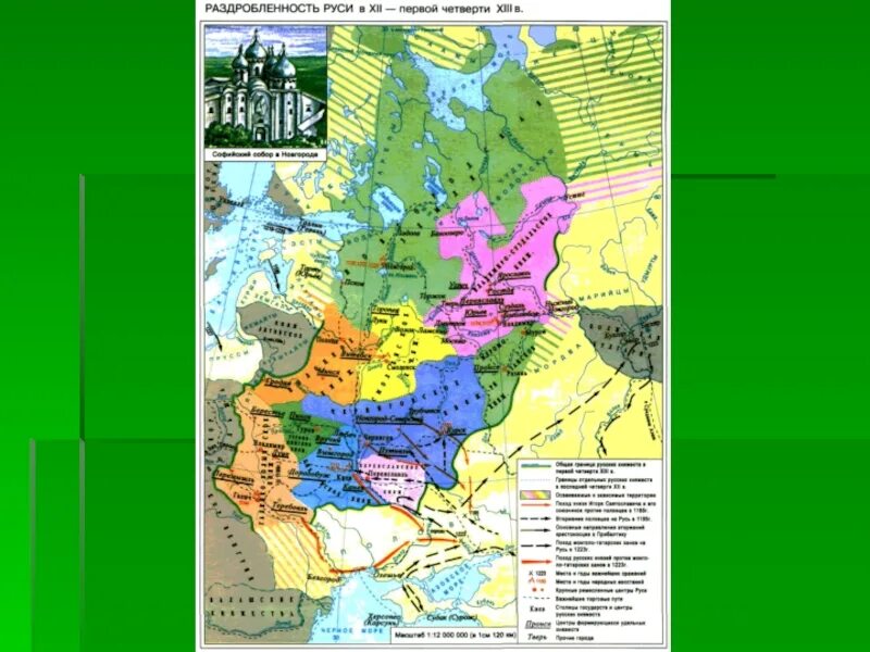 Русь в середине xii начале xiii веков. Карта раздробленность Руси в 12 13 веке. Феодальная раздробленность на Руси карта. Карта политическая раздробленность Руси в 12-13 веках. Карта раздробленность Руси в 12 веке первой четверти 13 века.