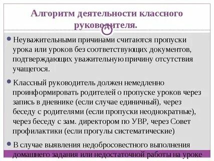 Сколько пропусков в школе допустимо