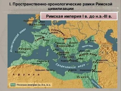 Какие страны входили в состав римской империи