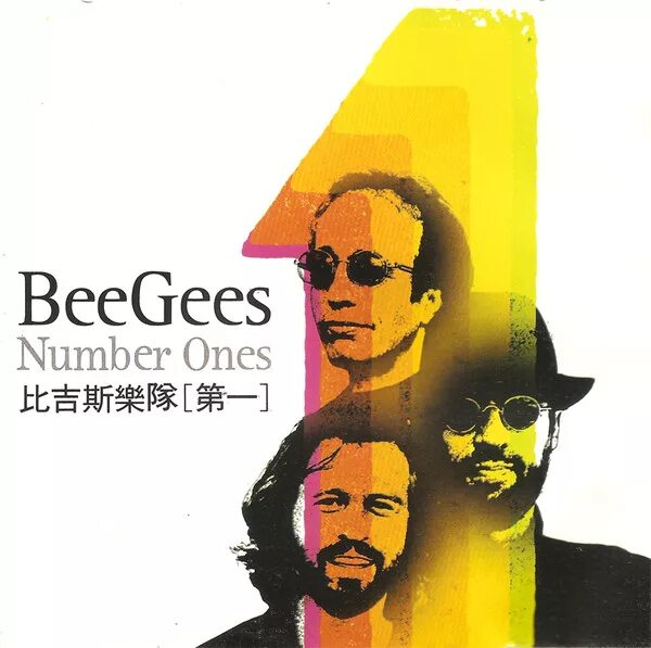 Песня my number. Bee Gees number ones. Bee Gees CD. Bee Gees обложки альбомов. Bee Gees e.s.p. CD.