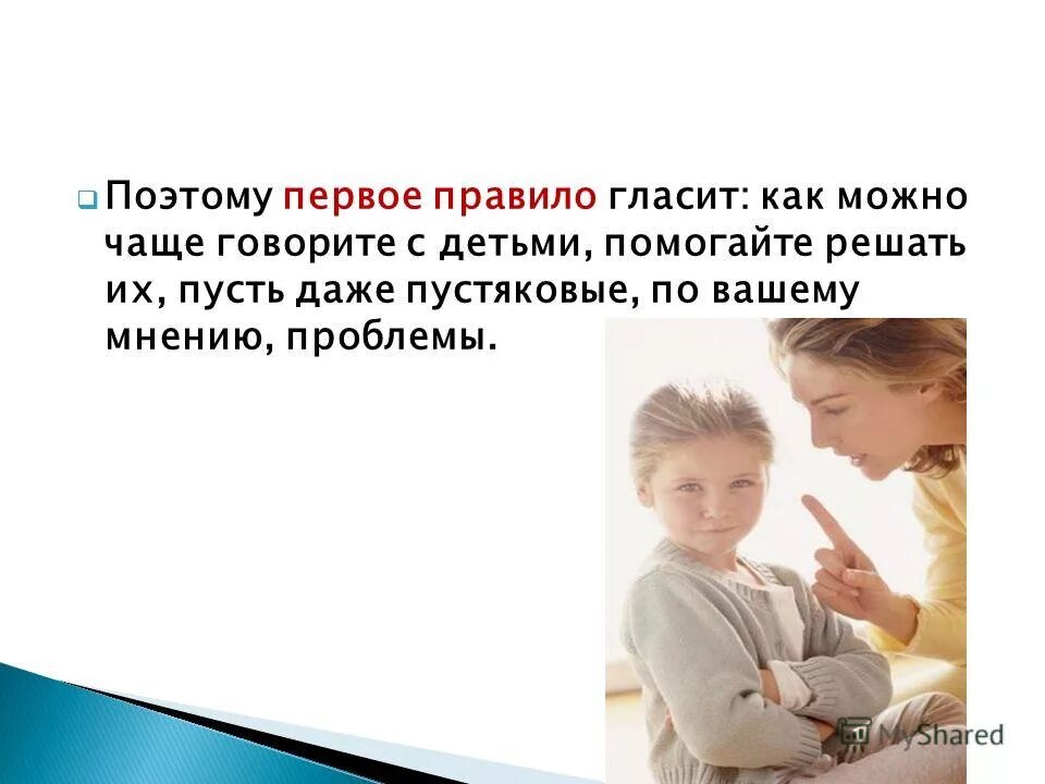 Проблемы родителей и детей. Проблемы дистанционное обучение школьников. Проблемы подростка. Воспитание ребенка. Социальные проблемы семьи.