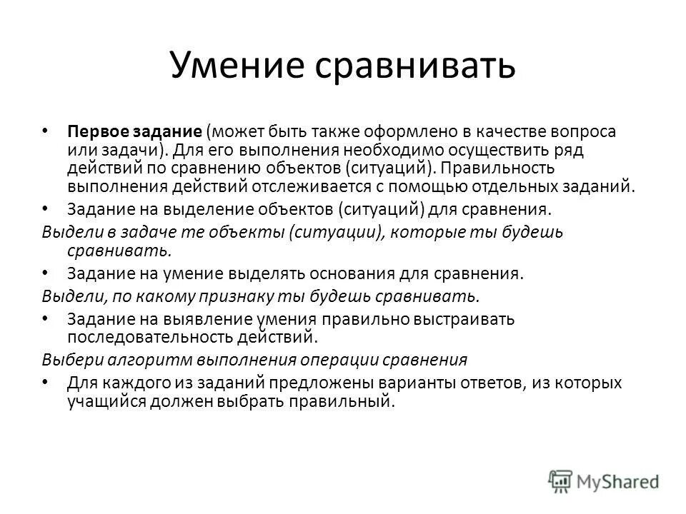 свойства действия заключающееся в умении обосновать. к регулятивным ууд относятся умения. понятие майордом. свойства действия заключающееся в умении обосновать. свойства действия заключающееся в умении обосновать.