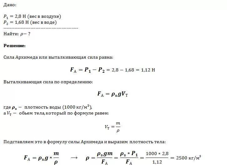 Серебряный кулон в воздухе весит 0.2 н