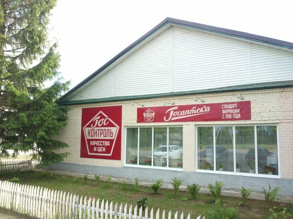 госаптека октябрьский башкортостан. выкса микрорайон жуковского 6б. госаптека выкса. госаптека альметьевск советская ул. поселок городского типа шаранга.