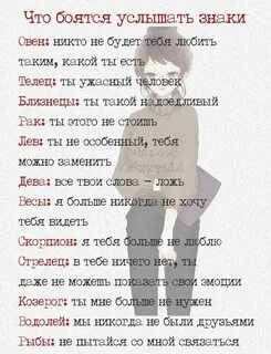 Хочу знаки зодиака