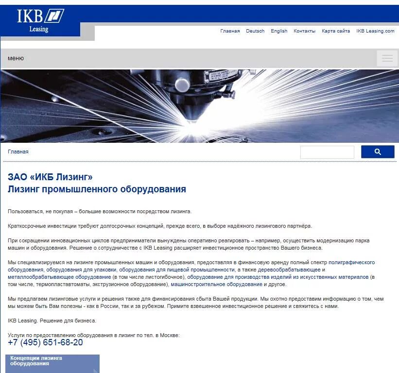 общества с ограниченной ответственностью "вектор-лизинг. почта россии лизинг. лизинговая компания это. лизинг ру. лизинговые компании картинки.