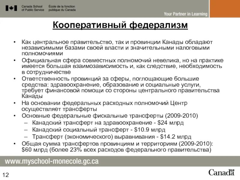 Принцип кооперативный федерализм. Дуалистическая модель федерализма. Модели бюджетного федерализма таблица. Кооперативный федерализм. Централизованная модель бюджетного федерализма.