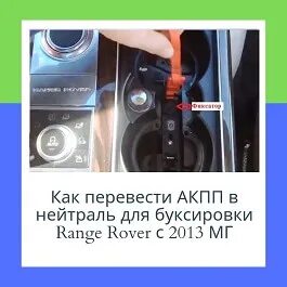Как перевести акпп