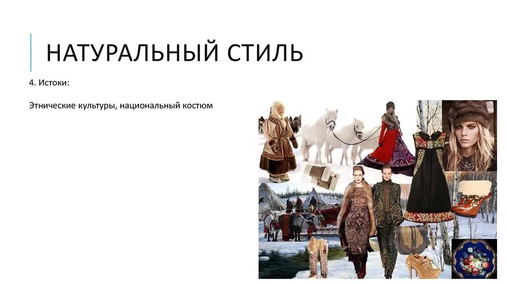 Культурное разнообразие. Культурный стиль это. Культурно исторические эпохи в культурологии. Организационная культура организации. Культурный стиль это.