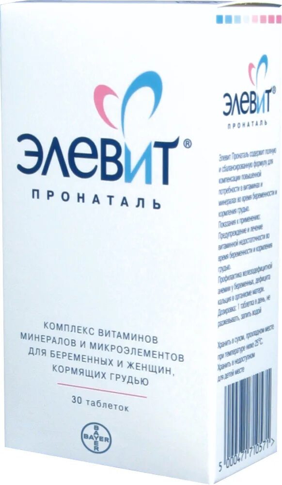 элевит для беременных женщин