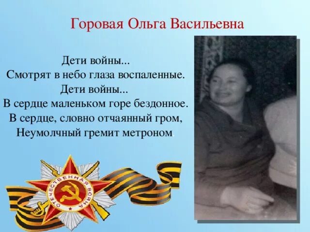 Дети войны смотрят в небо глаза воспаленные дети войны. Дети войны смотрят в небо текст. Дети войны песня. Дети войны смотрят в небо глаза воспаленные текст.