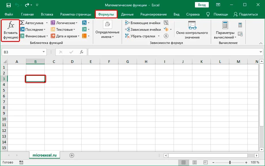 Базовые формулы в excel. Мастер функций эксель. функции ms excel. мастер функций в excel. математические формулы в excel таблица.