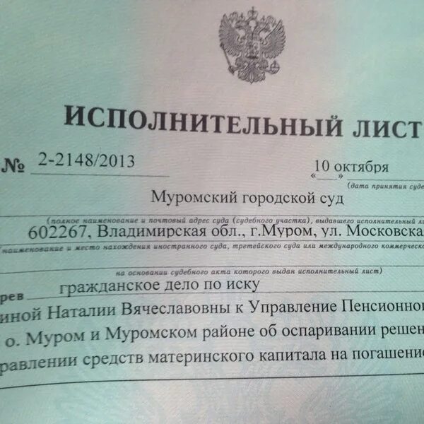 Номер телефона пенсионного фонда в Муроме Владимирской области. Муром, Владимирская область, управляющая компания ООО - дому прав.. Пенсионный муром телефон