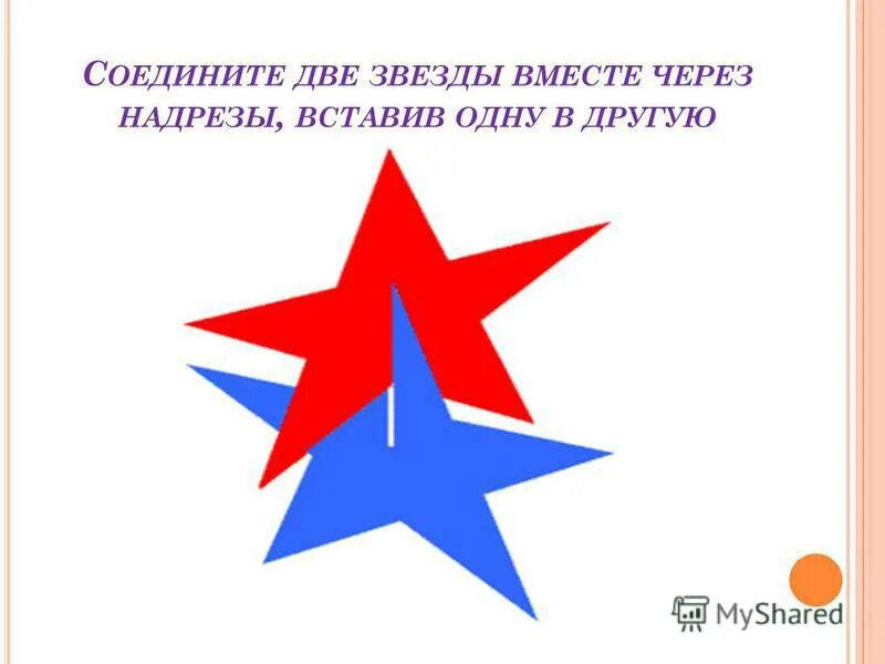 две звезды телешоу. две звезды жюри 2021. две звезды 2008. две звезды вместе. две звезды вместе.