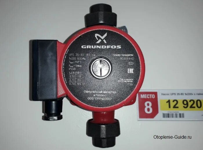 Grundfos ups 25 80. Циркуляционный насос для отопления Валтек 25-40. Циркуляционный насос для отопления 3квт 220в 16м. Насос циркуляционный подобрать для отопления 300 м2. Мощность циркуляционного насоса для отопления частного дома.