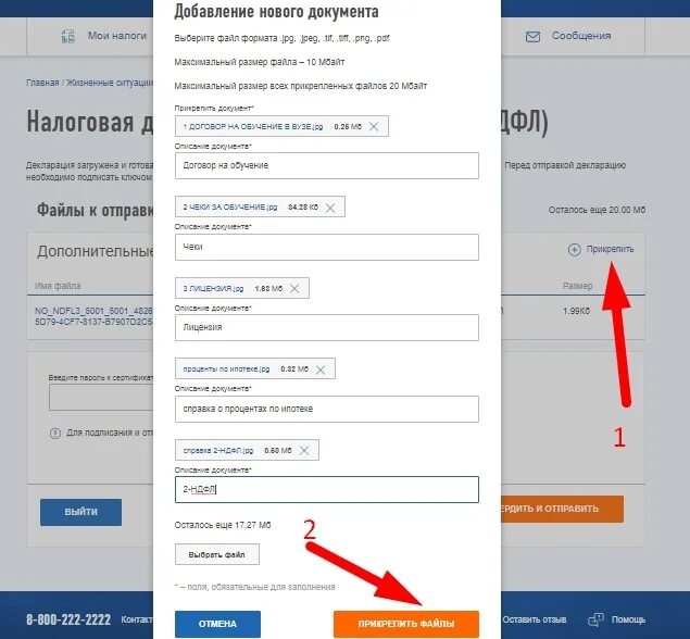 Как обнулить декларацию в личном. Как обнулить декларацию в личном