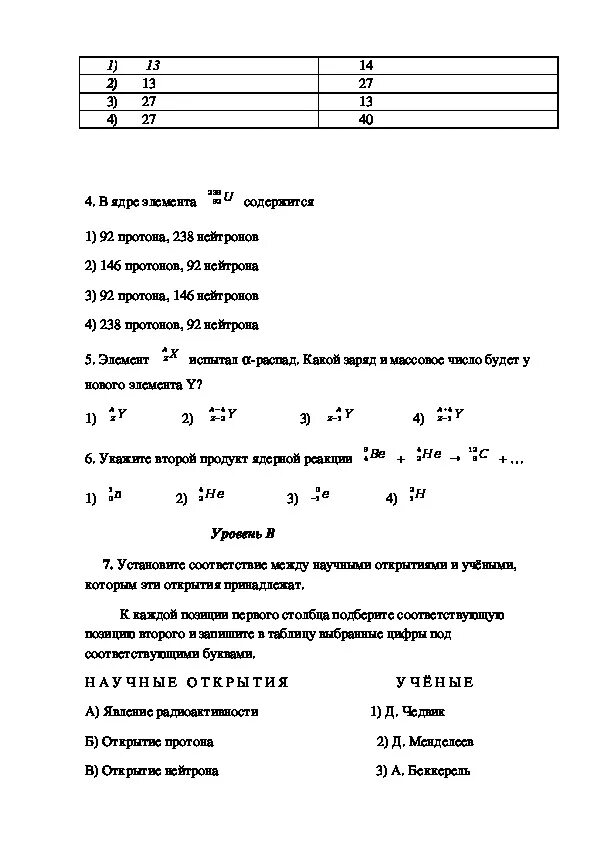 Контрольные задания по физике 9 класс. Проверочные работы по физике 9 класс. Физика контрольные перышкин 9 класс. Контрольная работа по физике 9 класс перышкин с ответами. Ответы на контрольную по физике 9