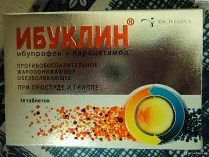 От простуды таблетки дешевые и эффективные взрослому