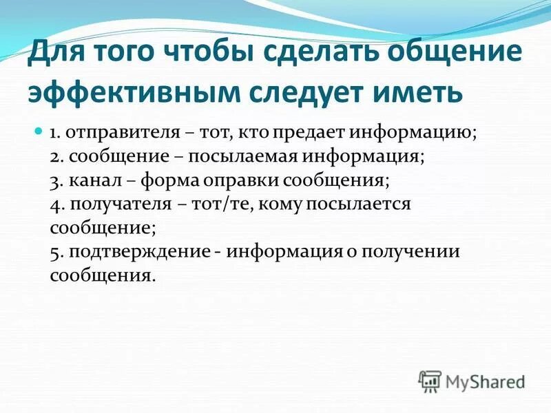Функциональная схема почтового сервера. Как отправить сообщение. Передать смс. Как отправить сообщение. Схема работы электронной почты.