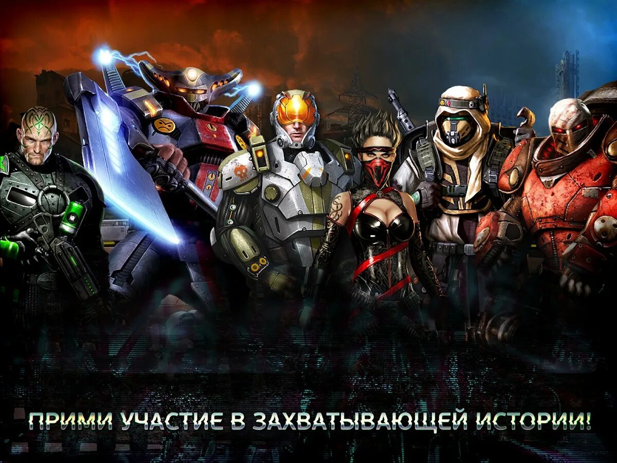 Эволюция на андроид мод. Evolution: battle for utopia. evolution 2 battle for utopia. игра эволюция битва за утопию. evolution 2 battle for utopia доминион.