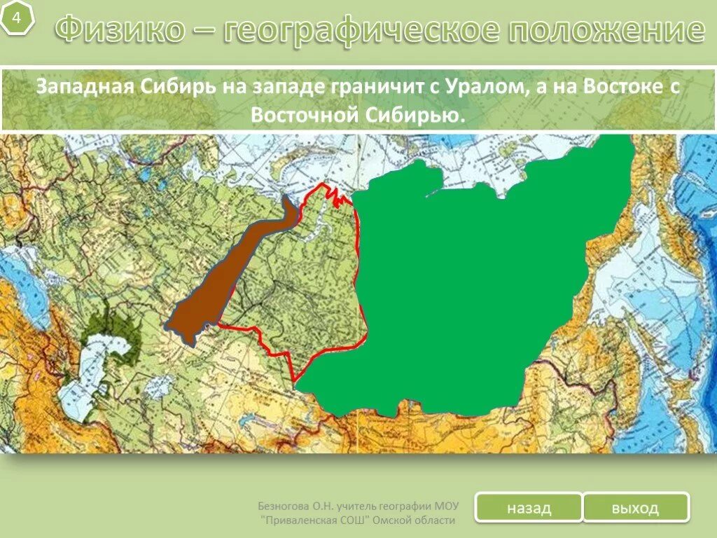 Северо восток на западе граничит с. Восточная Сибирь географическое положение на карте. Западная Сибирь географическое положение граничит. Западная Сибирь географические границы на карте. Географическое ФГП Западной Сибири.