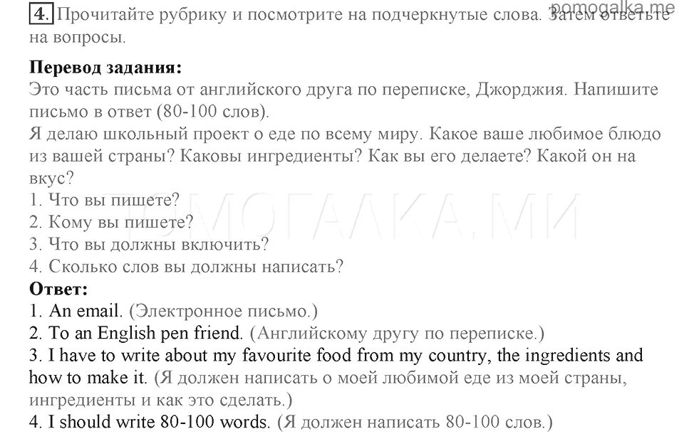 Учебник старлайт 6 класс читать. Английский язык 6 класс страница 37 номер 6. Письмо английский Starlight.