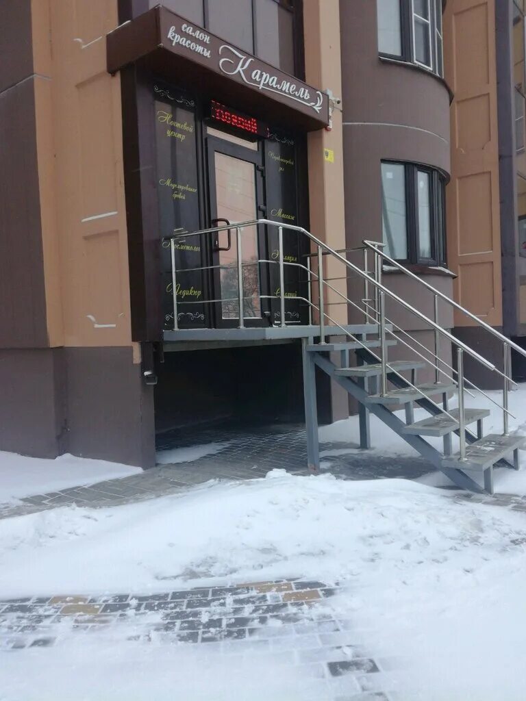 Салон красоты воронеж. Салон леденец воронеж димитрова. Салон красоты леденец воронеж. Салон красоты леденец воронеж. Салон красоты леденец воронеж.