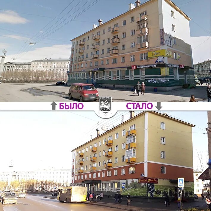 было стало будет проект. воркута было стало. примеры было стало. было стало будет проект. было стало будет проект.