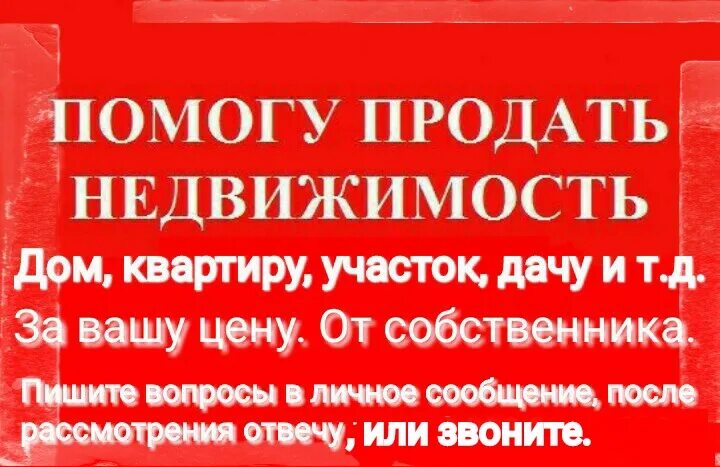 ваш авто. помогу продать. внимание акция. лучшие продажи. помогу продать вам ваш товар.