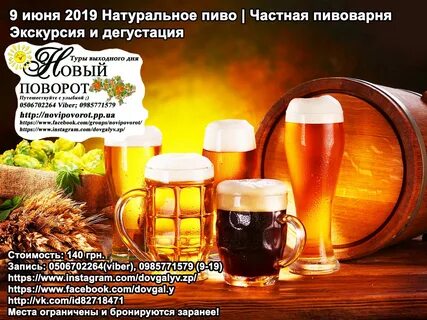 Экскурсия на пивоварню в москве с дегустацией