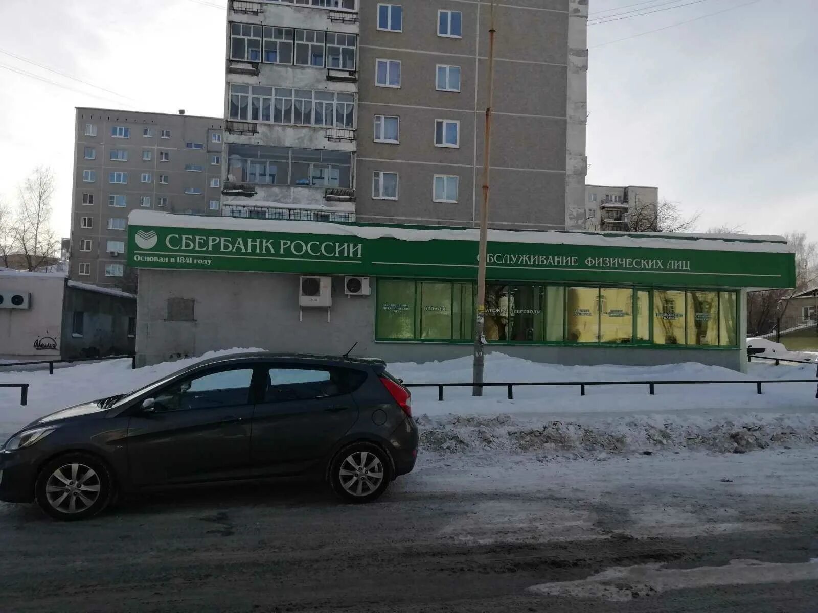 Сбербанк екатеринбург адреса на карте. Сбербанк екатеринбург адреса на карте. Сбербанк екатеринбург. Сбербанк по близости от меня. Количество офисов сбербанка.