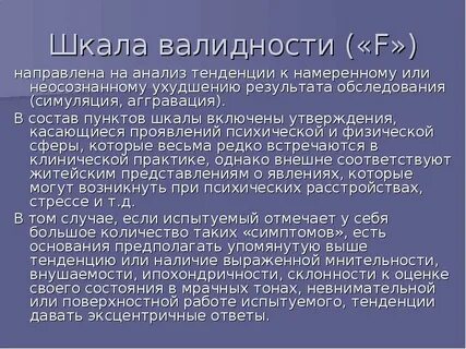 Аггравация