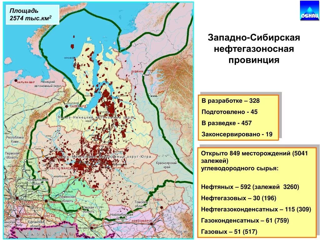 Восточная сибирь газ. Западно-Сибирская нефтегазоносная провинция на карте. Нефтегазоносная провинция Западной Сибири. Pfgflyjcb,bhcrfz ytdntufpfyjcnyfz ghjdbywbz. Западно-Сибирская нефтегазоносная провинция месторождения на карте.