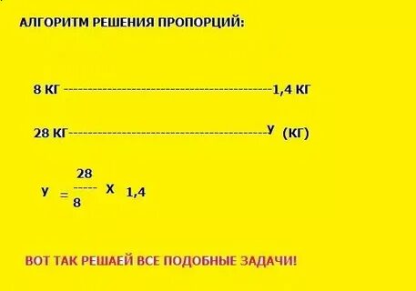 Содержится в 1 4 т