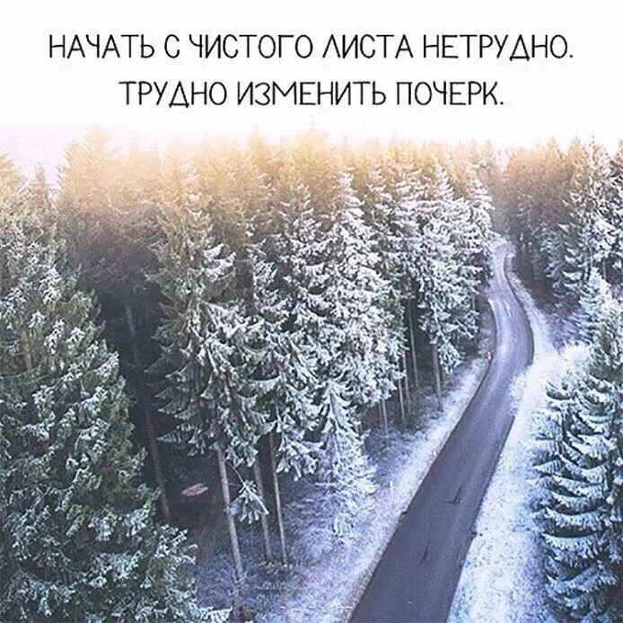 Цитаты зимой смысл. Цитаты про зиму. зимние цитаты. зимние статусы. зима цитаты красивые.